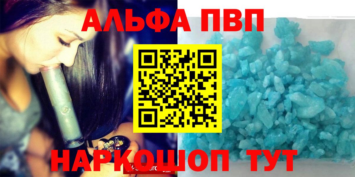 Alpha PVP СК КРИС  A-PVP СК КРИС  Александров  А ПВП кристаллы  Вход с VPN 