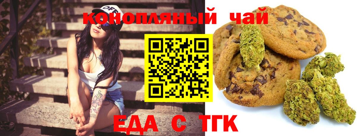 Cannafood конопля  Вход с VPN  Александров 