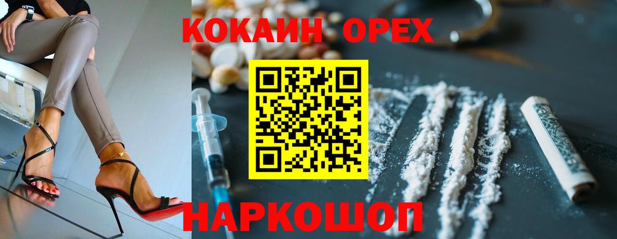 Александров  Кокаин Перу  Cocaine 97%  Вход с VPN 