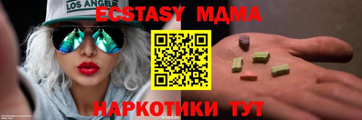 Ecstasy XTC  Экстази 280 MDMA  Вход с VPN  ЭКСТАЗИ  Александров 