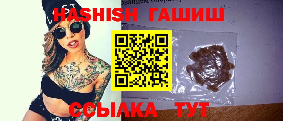 Гашиш 40% ТГК  Вход с VPN  Гашиш индика сатива  Александров 