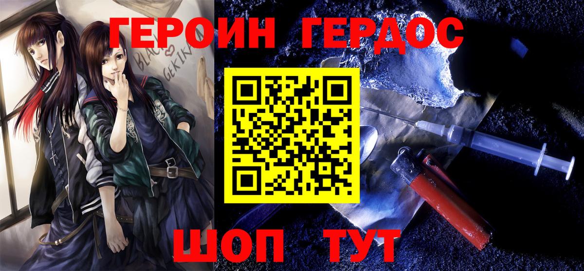 Александров  Героин гречка  Вход с VPN 
