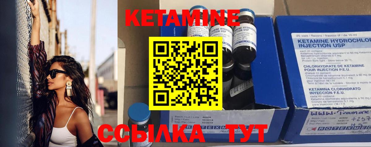 Кетамин VHQ  Вход с VPN  Александров 
