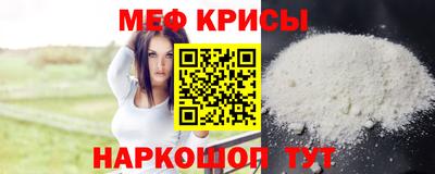 мефедрон мука Бердск