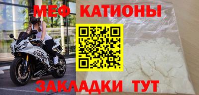 мефедрон мука Бердск