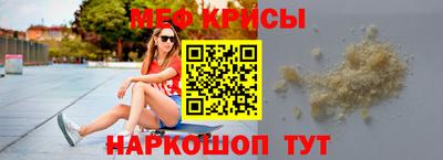 мефедрон мука Бердск