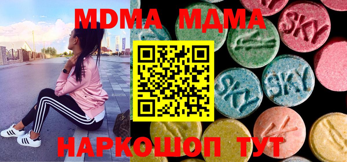 Александров  МДМА кристаллы  Вход с VPN  МДМА Molly 