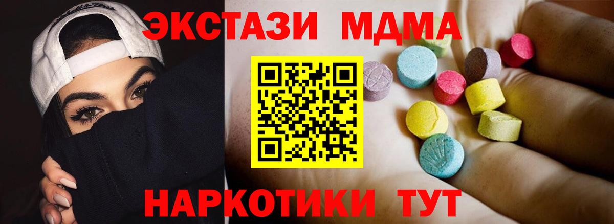 МДМА кристаллы Александров