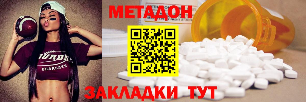Александров  Метадон мёд  Вход с VPN 