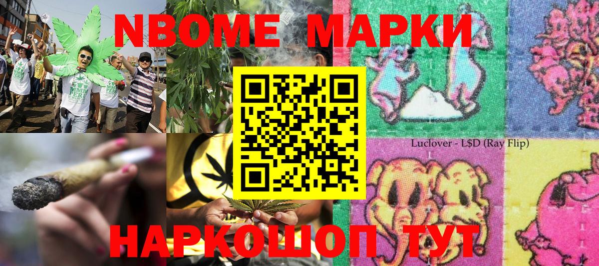 Марки 25I-NBOMe 1,8мг  закладки  Александров  Вход с VPN  Марки 25I-NBOMe 1,8мг 