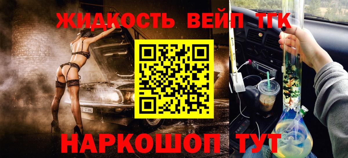 Александров  ТГК THC oil  Вход с VPN  ТГК гашишное масло 