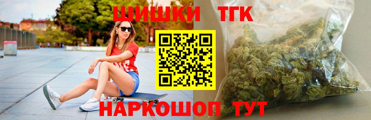 Шишки марихуана планчик  Бошки Шишки SATIVA & INDICA  Александров  Конопля сатива  Вход с VPN 